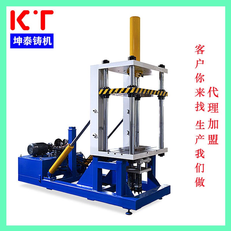 坤泰重力浇铸机 翻转式重力铸造机 倾斜重力铸造机