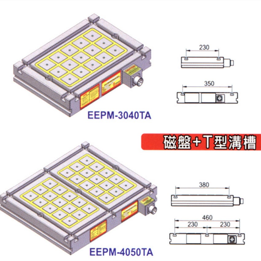 台湾仪辰永磁吸盘EEPM-3040TA