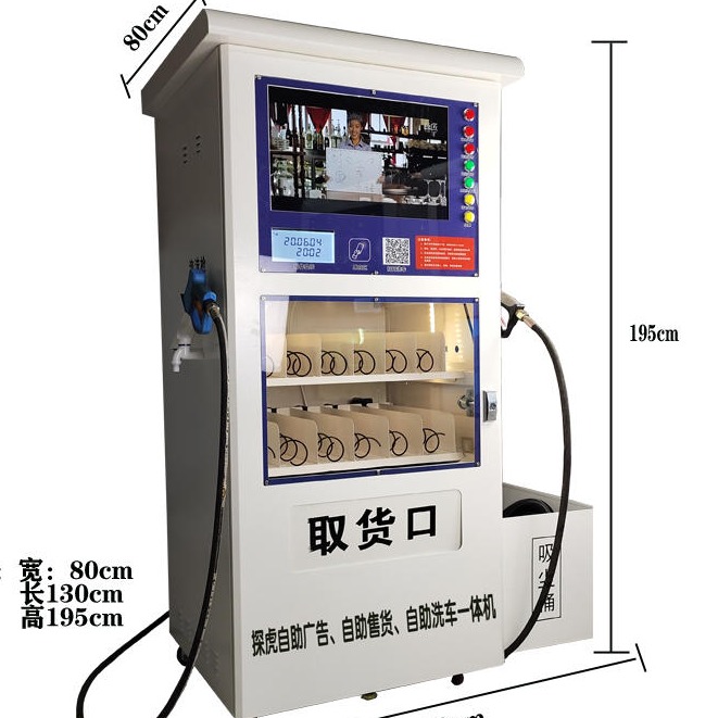 广州探虎爱车 24小时自助洗车机 智能共享自助洗车机