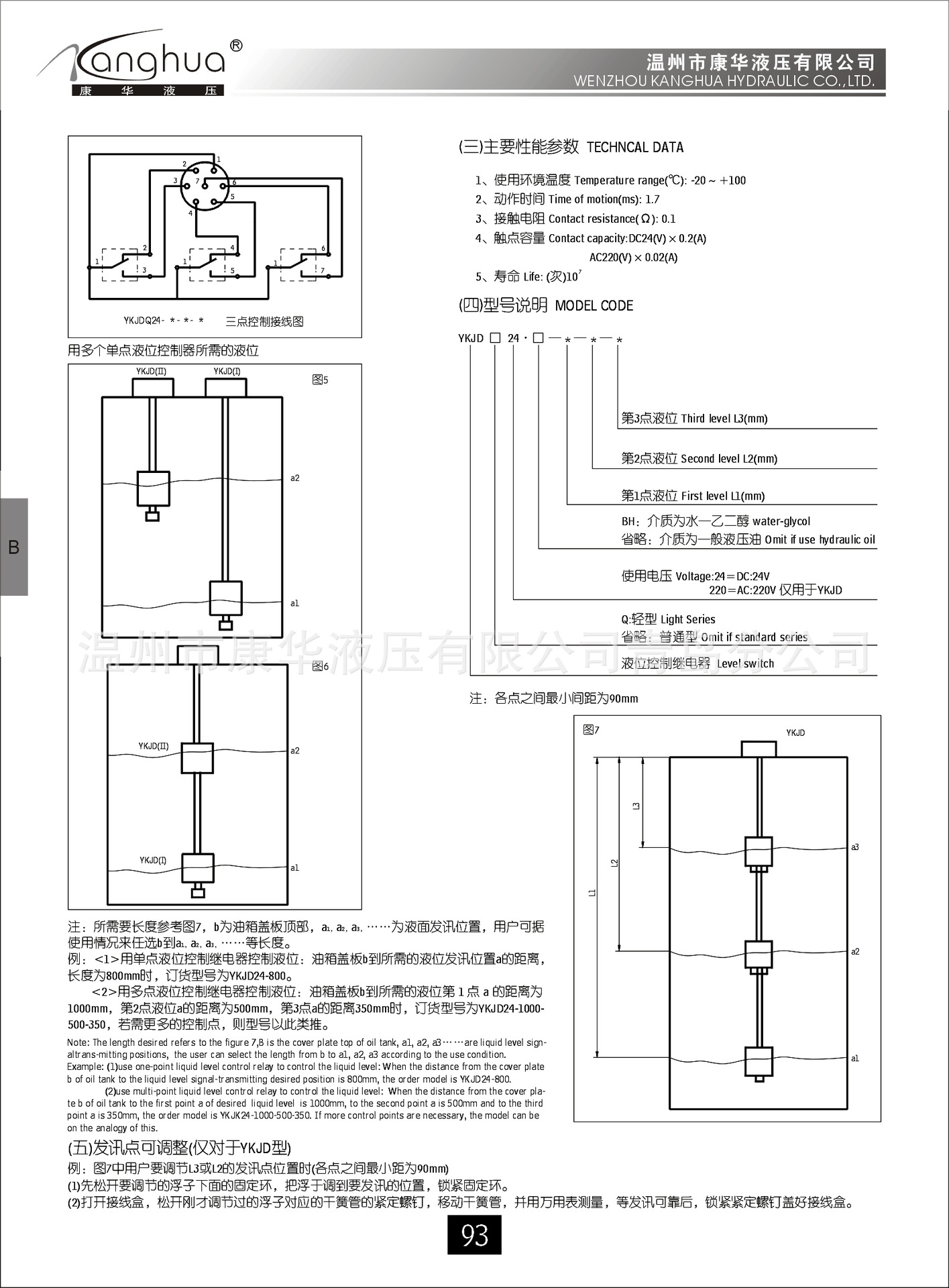 供应液控继电器YKJD220-200-400-600，液位控制继电器示例图2