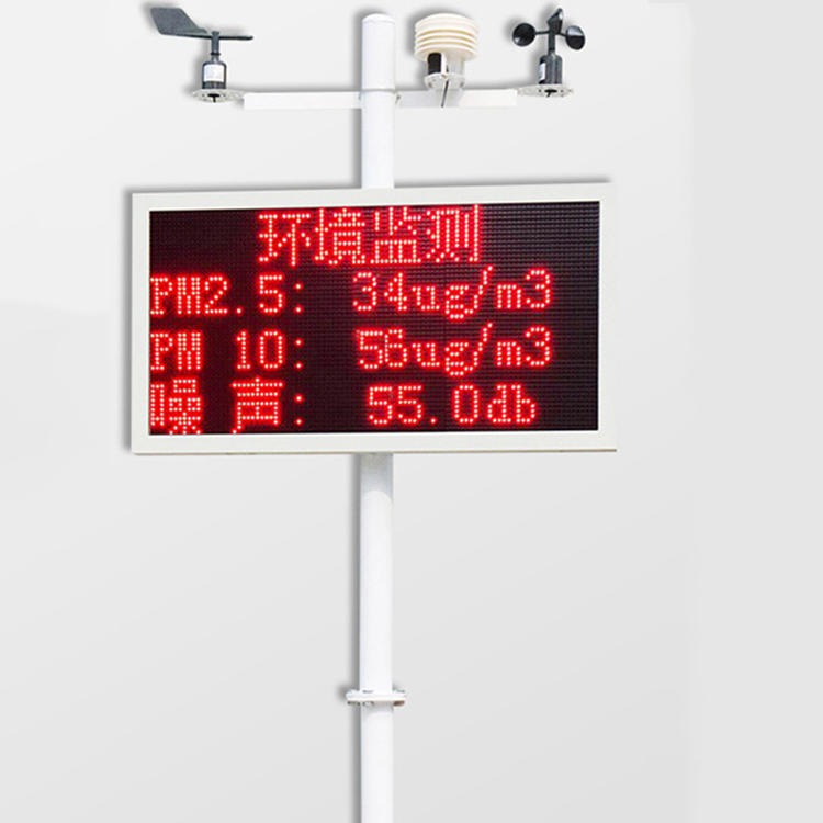扬尘监测系统 工地噪音实时在线监测pm2.5pm10空气粉尘环境检测仪