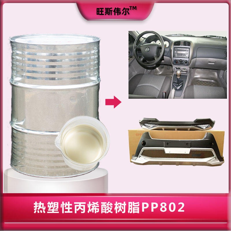 辉县市PP瓶盖树脂PP802 适用于汽车内饰件 微混透明粘液 硬度高 利仁品牌 免费寄样