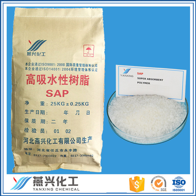 高分子吸水树脂丙烯酸树脂SAP尿袋尿不湿冰袋粉状高吸水性树脂图片