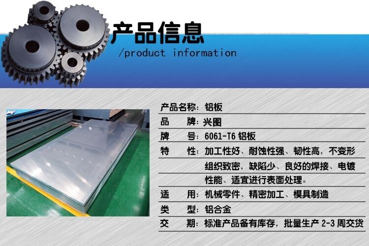6061铝板 6061T6 中厚合金铝板 零售批发 包氧化 加工定制示例图1
