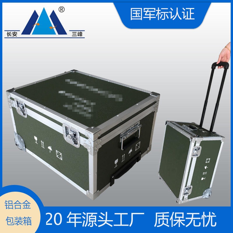 铝合金箱仪器箱定做 仪器设备箱生产 设备收纳箱价格 工具箱加工 铝合金手提拉杆箱