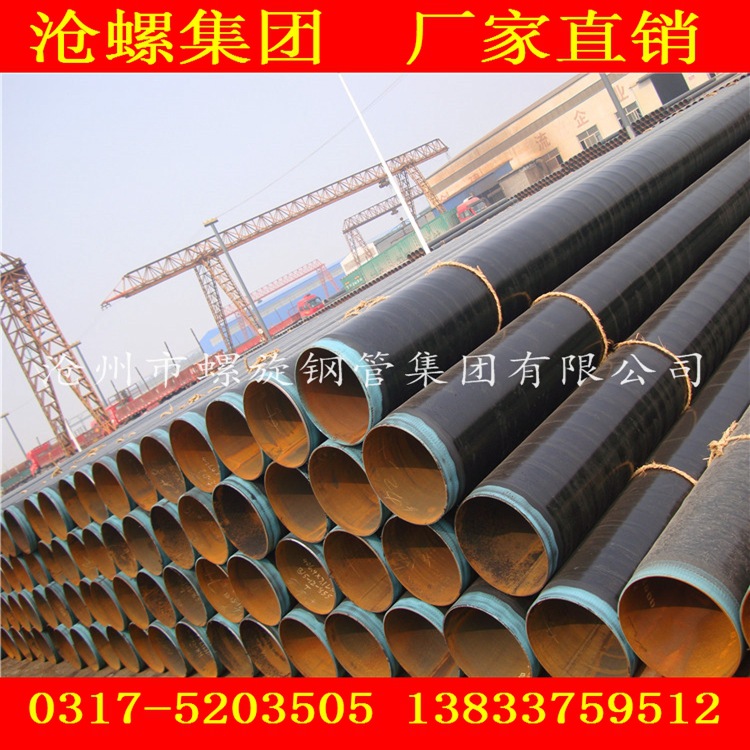 厂家专业生产加强级3PE防腐螺旋钢管 主要用于石油 天然气示例图4