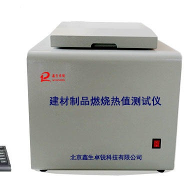 全自动建材制品燃烧热值测试装置RZ-2北京卓锐仪器厂