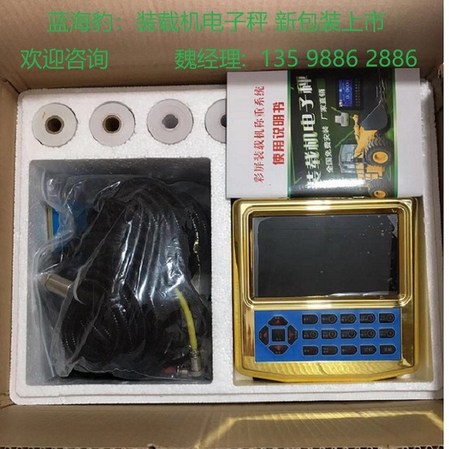 北京市装载机电子秤价格 GPS定位 USB输出装载机计量秤 app铲车秤