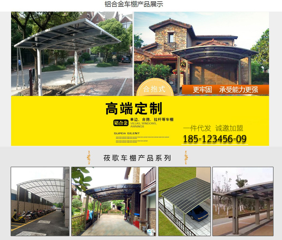 重庆联排公司铝合金单边斜拉停车棚定做自行车雨棚定做示例图7