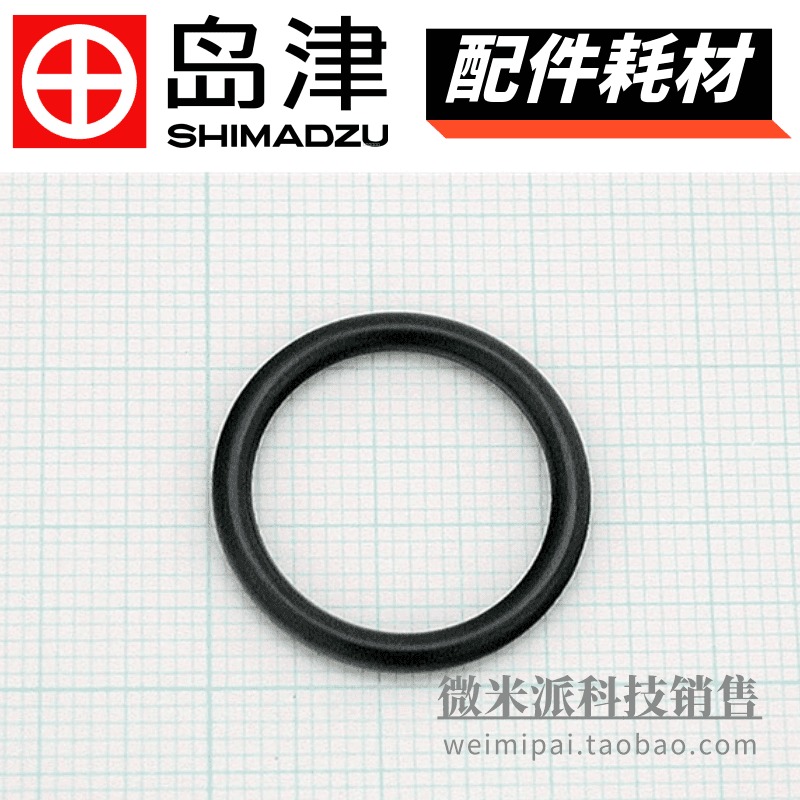 SHIMADZU/岛津配件耗材036-11218日本岛津液质联用仪配件耗材 O形环O-RING,4D P18