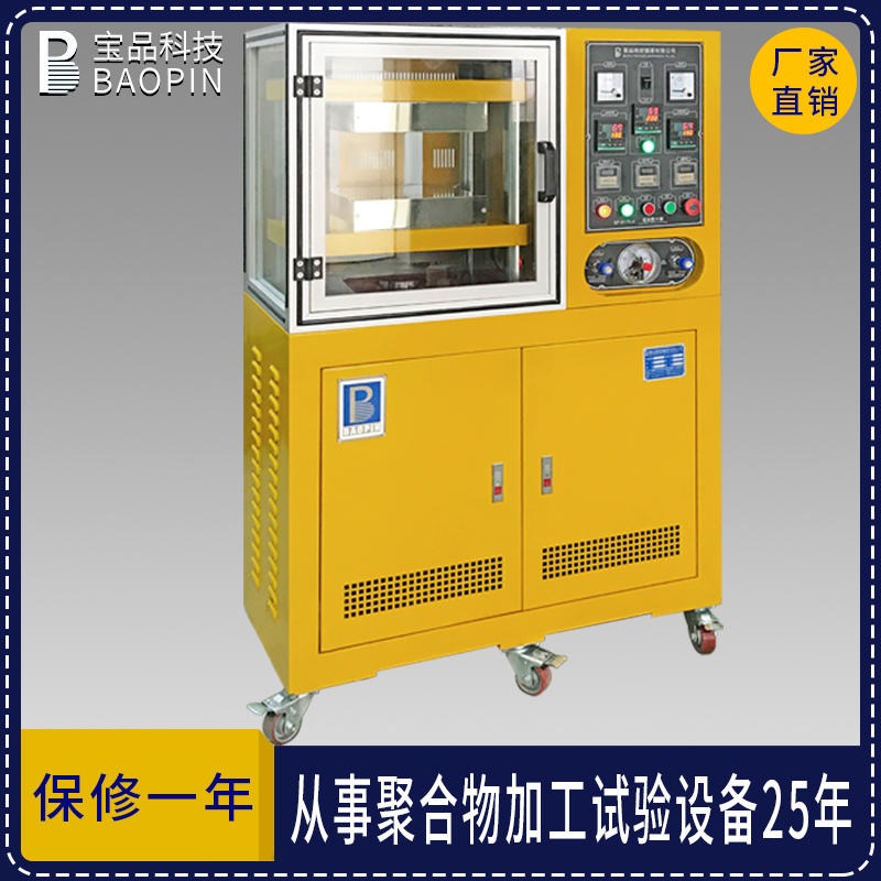 实验室用压片机 小型压片机 宝品BP-8170-A压片机