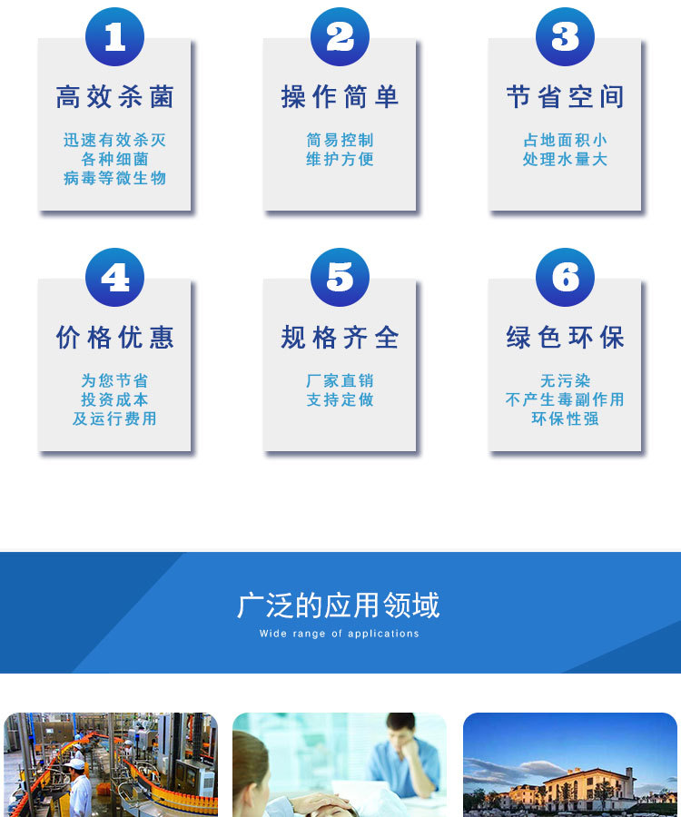 邯郸市紫外线消毒器 厂家直销管道式污水处理处理设备示例图4