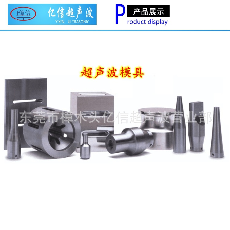 厂家直销硅胶碗碟超声波焊接机，15KHZ4200W,欢迎江苏客户订购示例图2