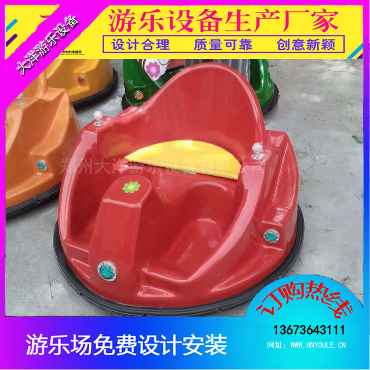 郑州大洋专业生产儿童飞碟碰碰车 小型游乐设备飞碟碰碰车厂家示例图6