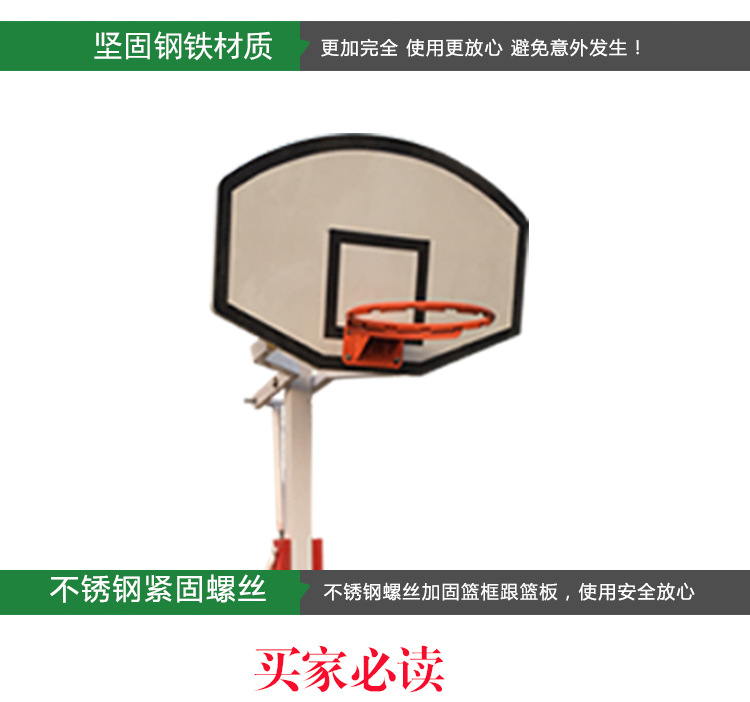 小学生篮球架，青少年升降篮球架价格，可移动小篮球架生产厂家示例图11