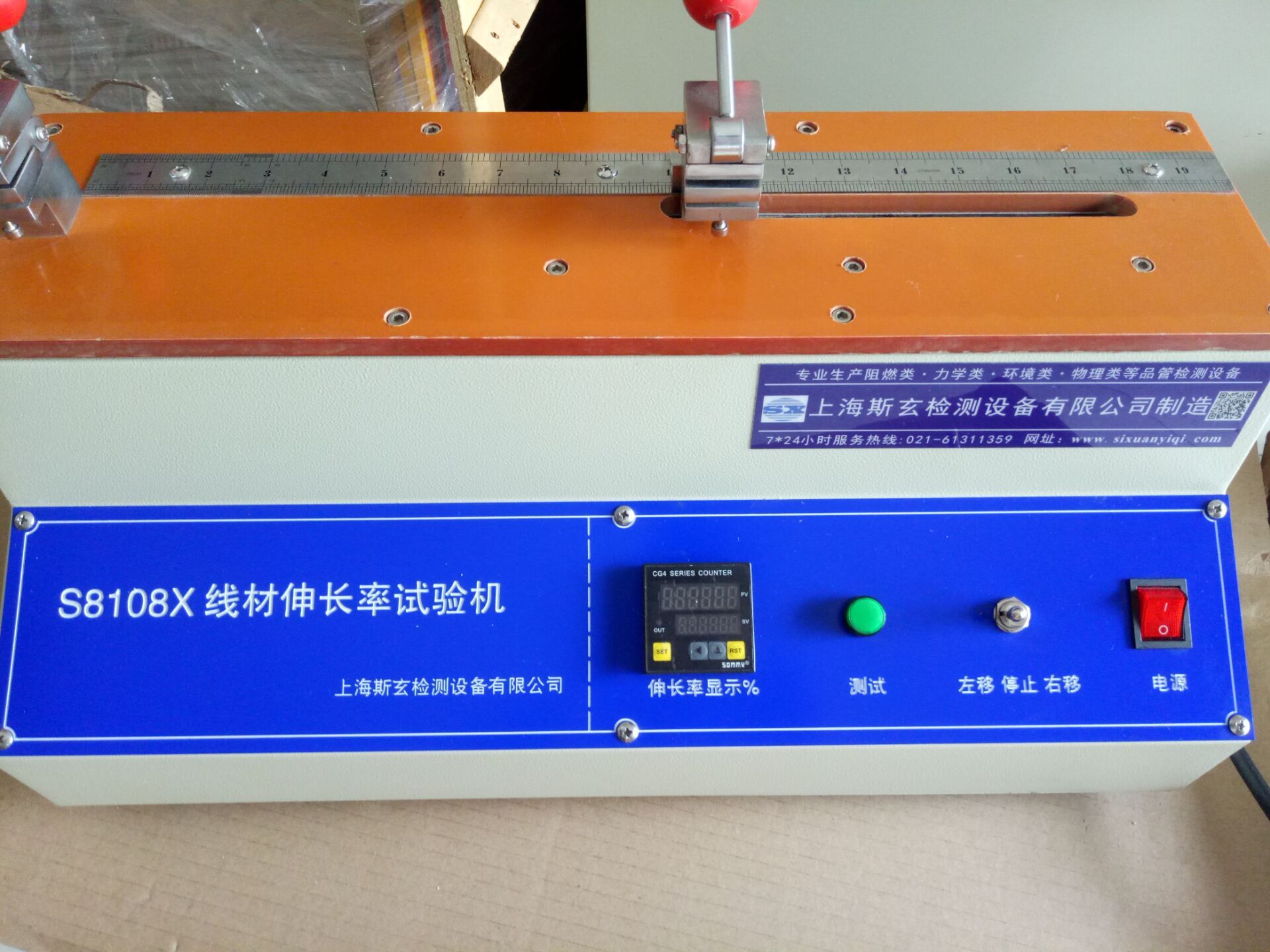数显线材伸长率试验仪，上海现货供应品质保证延率测试机示例图3