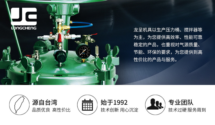 涂料压力桶LC-20HS 台湾龙呈20L不锈钢手动搅拌压力桶 招商代理示例图1