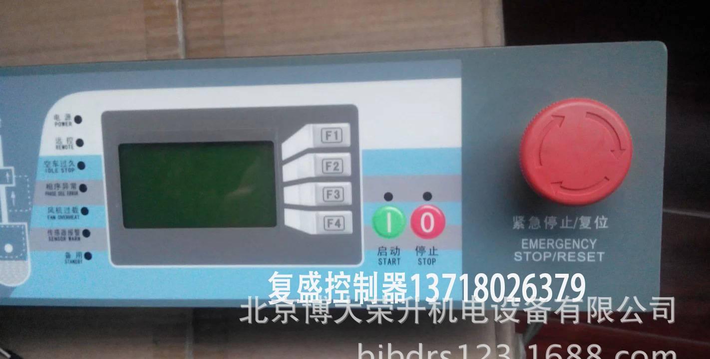 北京复盛电脑板SA22A/37A 复盛空压机电脑控制器2108100149