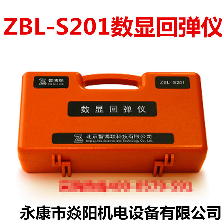 正品智博联ZBL-S201数显回弹仪 混凝土抗压强度无损检测浙江实体示例图24