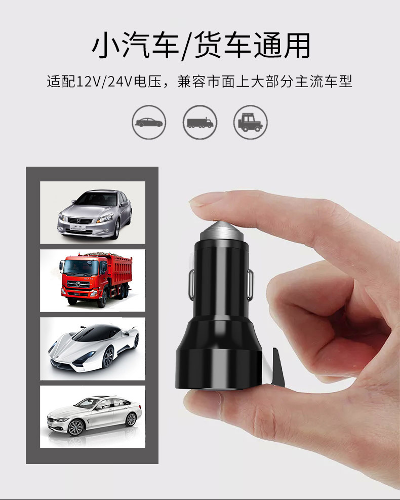 厂家促销新款车载充电器 双USB手机QC快充9V2A金属汽车安全锤车充示例图25