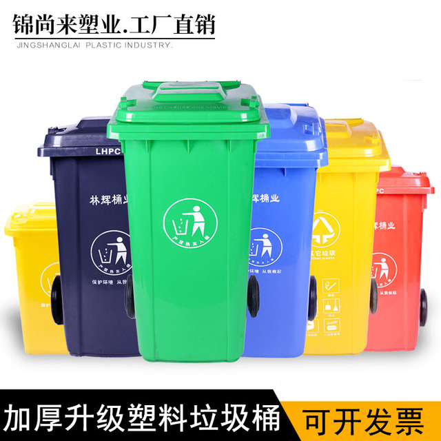 户外垃圾桶 240L120L环卫大号脚踏分类塑料垃圾桶 特厚物业挂车桶