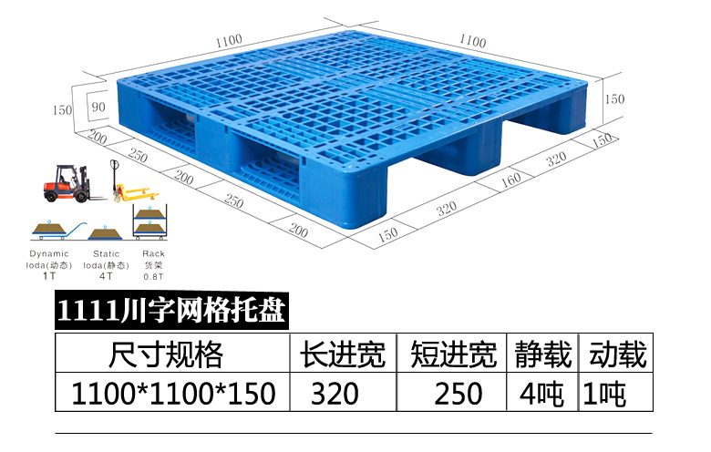 塑料托盘 1210网格川字塑料托盘 塑料卡板 江苏托盘塑料卡板厂家示例图9
