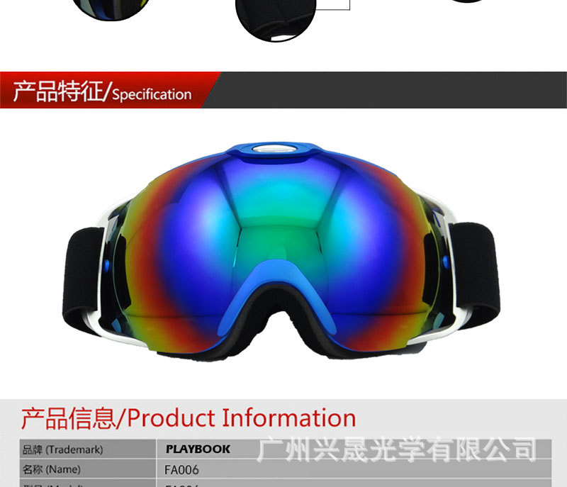 新款滑雪镜 双层防雾滑雪镜 登山护目滑雪镜 男女户外运动滑雪镜示例图6