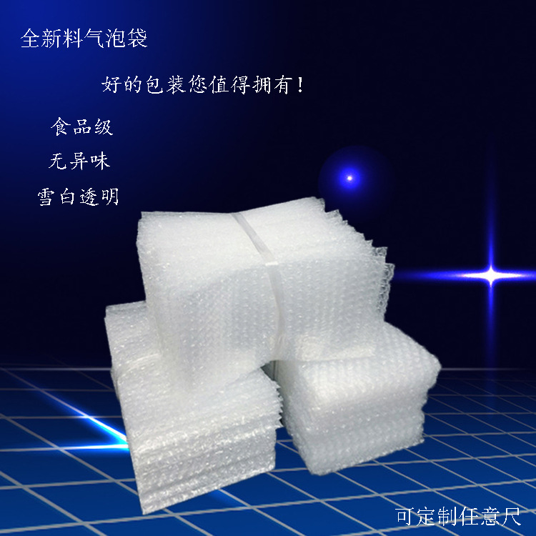 深圳双面白色气泡袋厂家 批发直销双面白色气泡袋火爆出售可定制示例图54