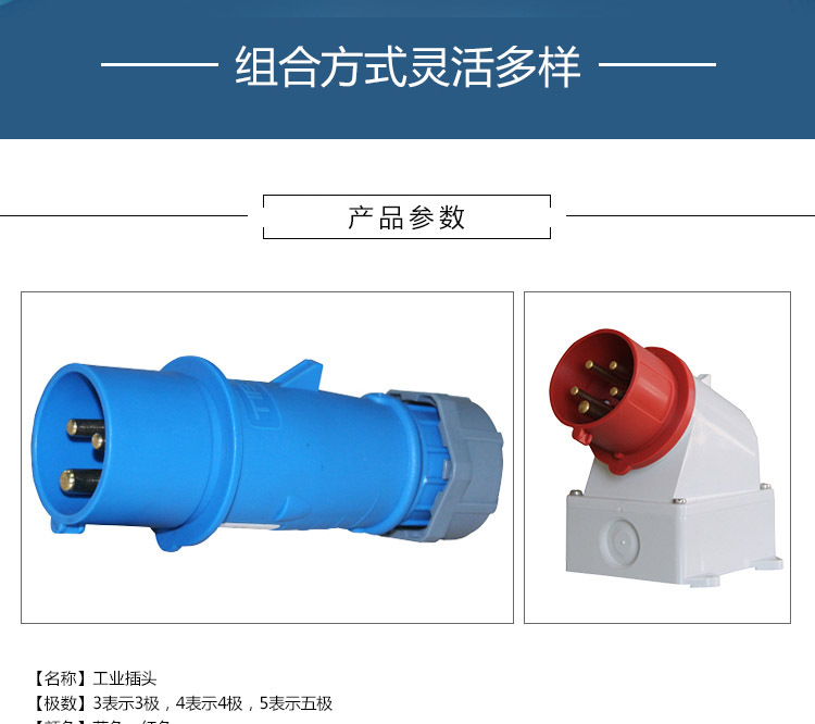 供应工业防水插头 工业防水连接器  IP44工业插座 户外防水专用示例图2