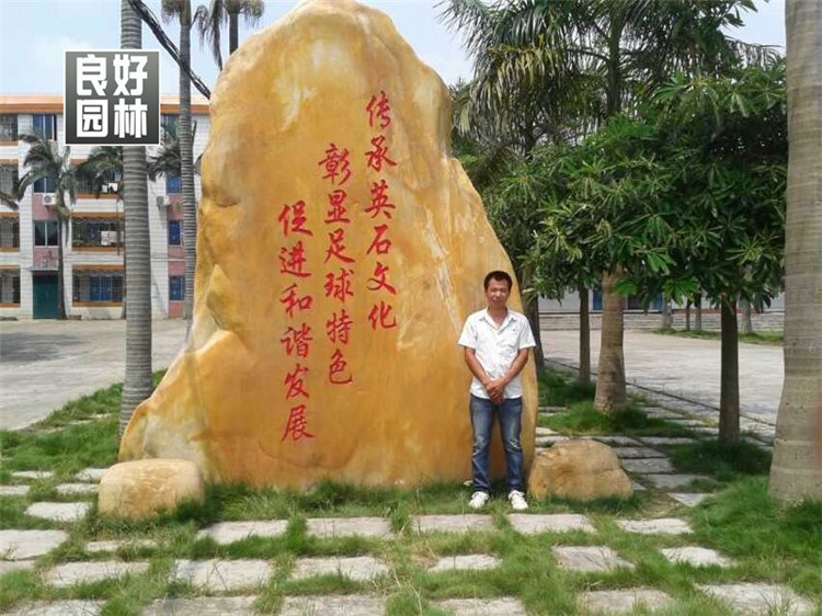 供应杭州大型景观石、杭州黄蜡石价钱 景观石价钱示例图21