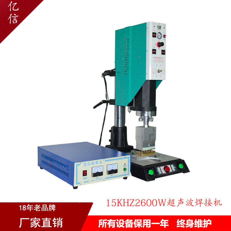 手持式小风扇超声波焊接机，深圳超声波，广州超声波，汕头超声波示例图4