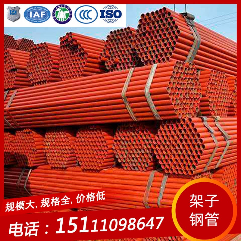 湖南盛仕达直供架子管 Q235黄红油漆直缝焊管生产厂家