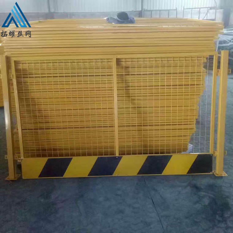拓耀厂家批发 基坑边防护安全围栏 1.2米基坑黄色安全栏
