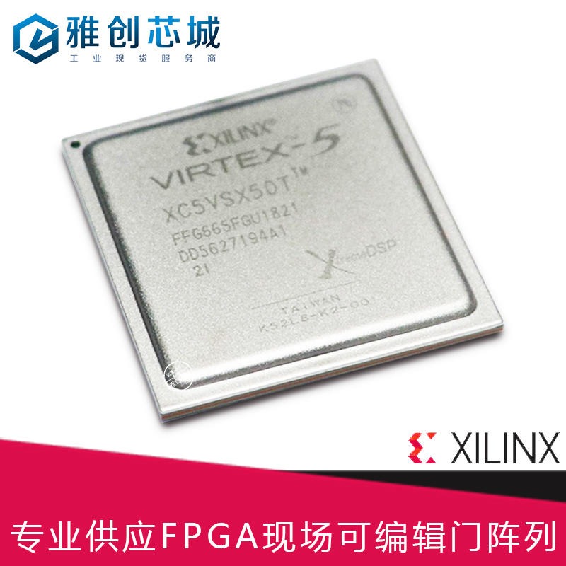 Xilinx_FPGA_XC5VSX50T_现场可编程门阵列