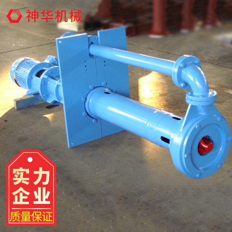 液下渣浆泵 神华厂家销售 液下渣浆泵安装方法图片
