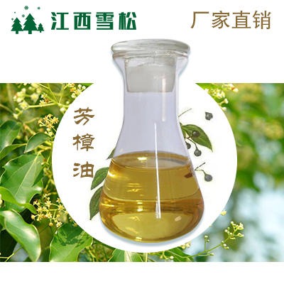 芳樟油 植物提取香料油 cas8006-86-8