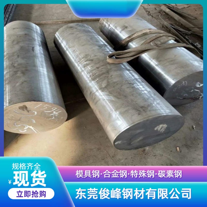江苏河北20Cr2Ni4A圆钢 轴承钢 高强度结构钢 渗碳合金钢