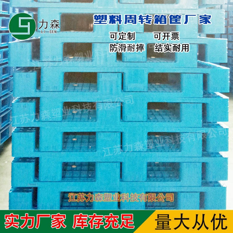 九江塑料托盘 1008网格川字塑料托盘  九江塑料托盘厂家价格图片