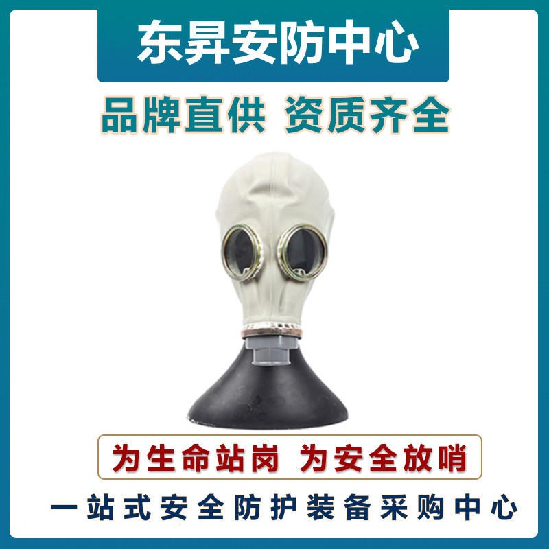 唐人TF1-A 防毒面具   头盔式全面罩   橡胶防护面具