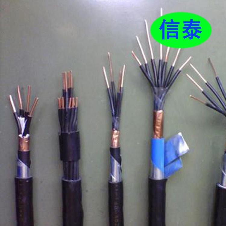 低温无卤控制电缆 信泰 KVV22控制电缆 厂价出售