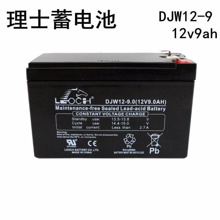 理士蓄电池DJW12-9 理士12V9AH 铅酸免维护蓄电池 理士蓄电池