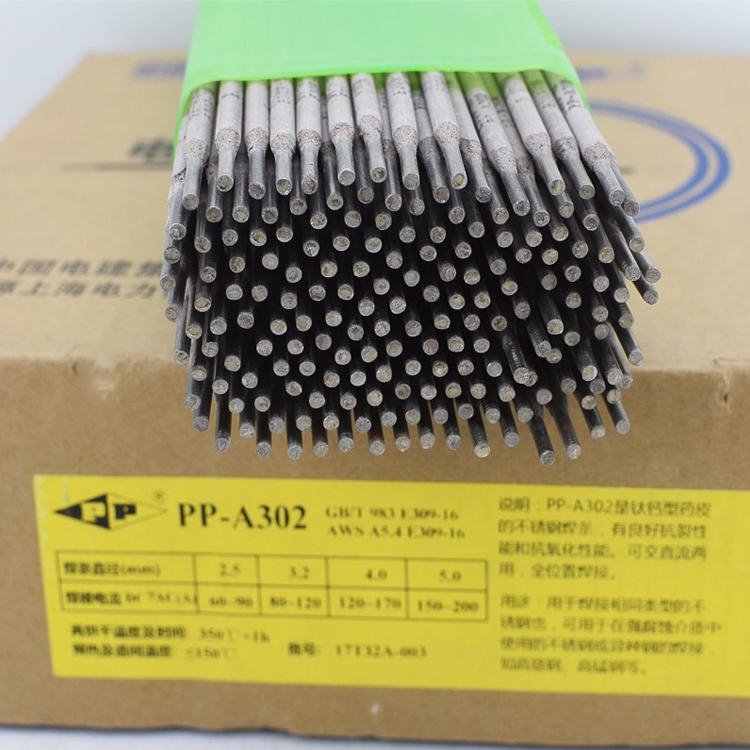 电力PP-A302不锈钢焊条 E309-16异种钢焊接Cr23Ni13