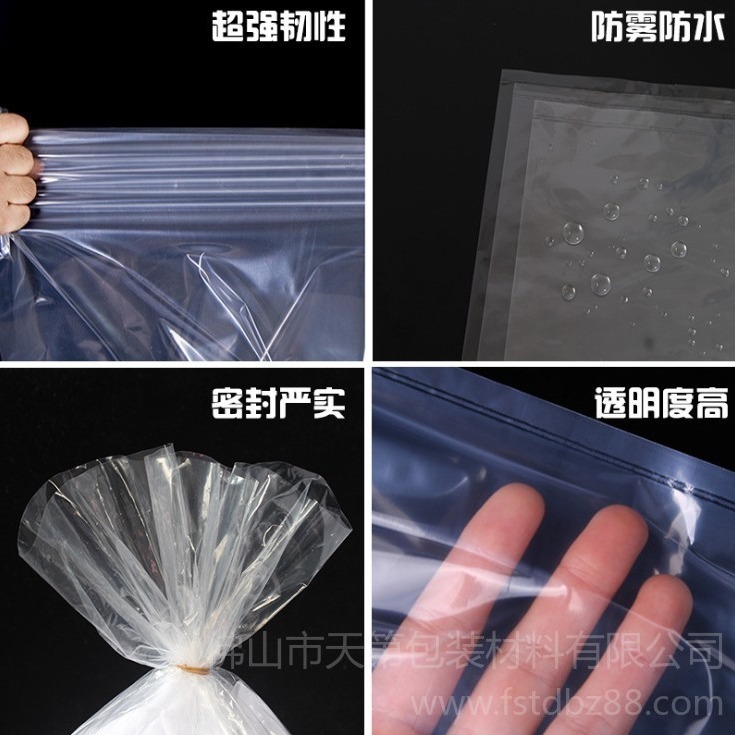 供应pe塑料袋 生产厂家 可定制可印刷 佛山天第