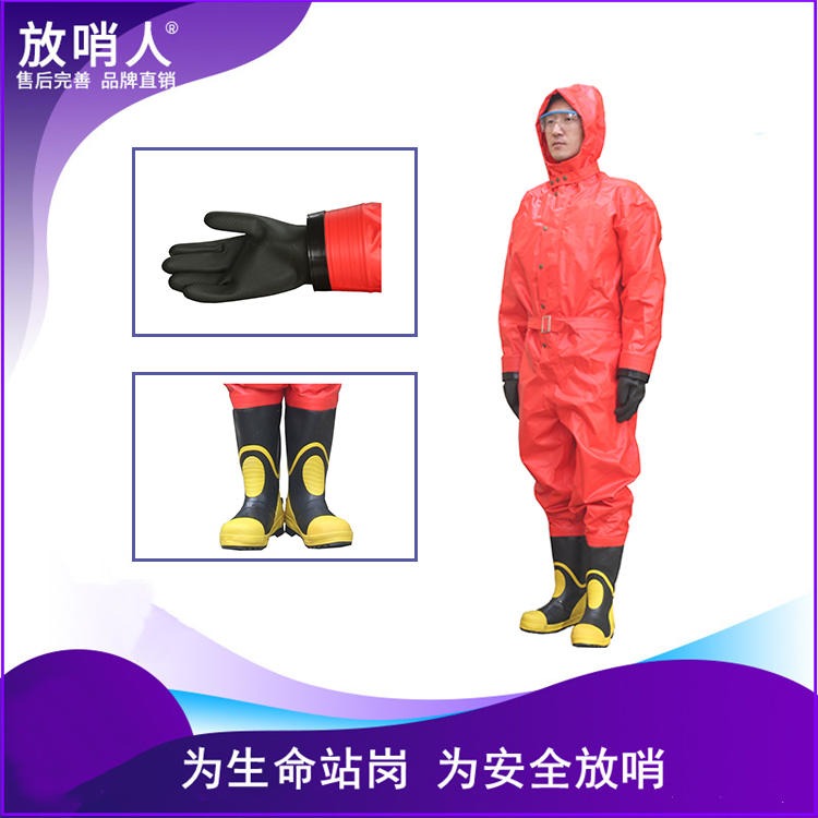 放哨人FSR0201轻型防化服   半封闭防护服  化学耐酸碱防化服