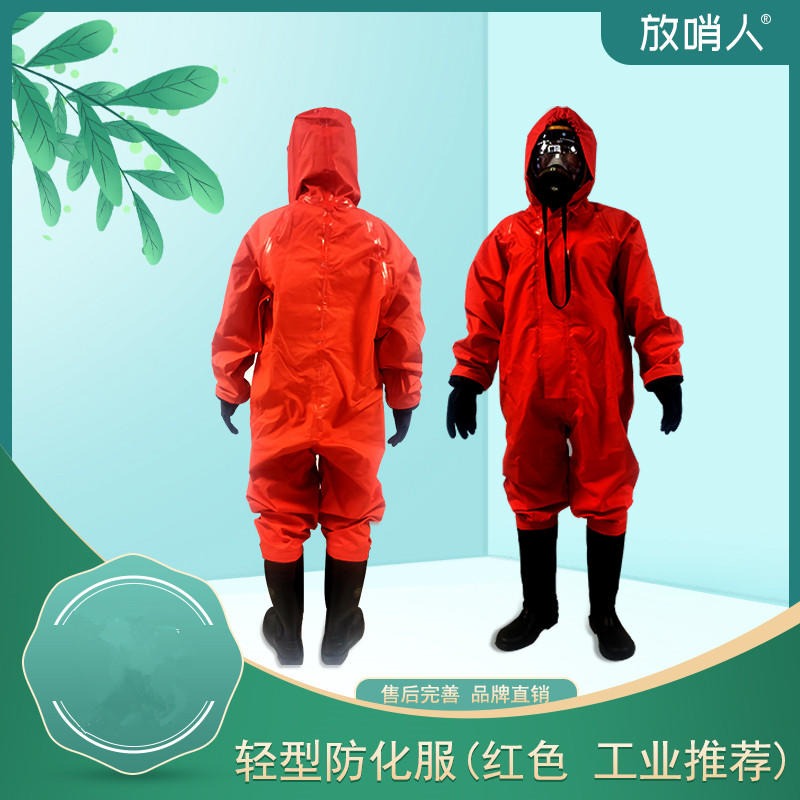 放哨人FSR0201轻型防化服  化学防护服  B级防护服   耐酸碱防护服