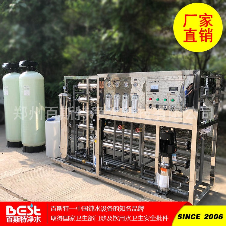RO反渗透纯净水设备  厂家直销 上海纯净水生产设备价格  矿泉水设备厂家  桶装小型纯净水厂设备图片