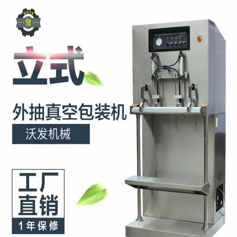 安徽鑫沃发粮食饲料真空包装机  DZQ - 600F食品颗粒立式包装机图片