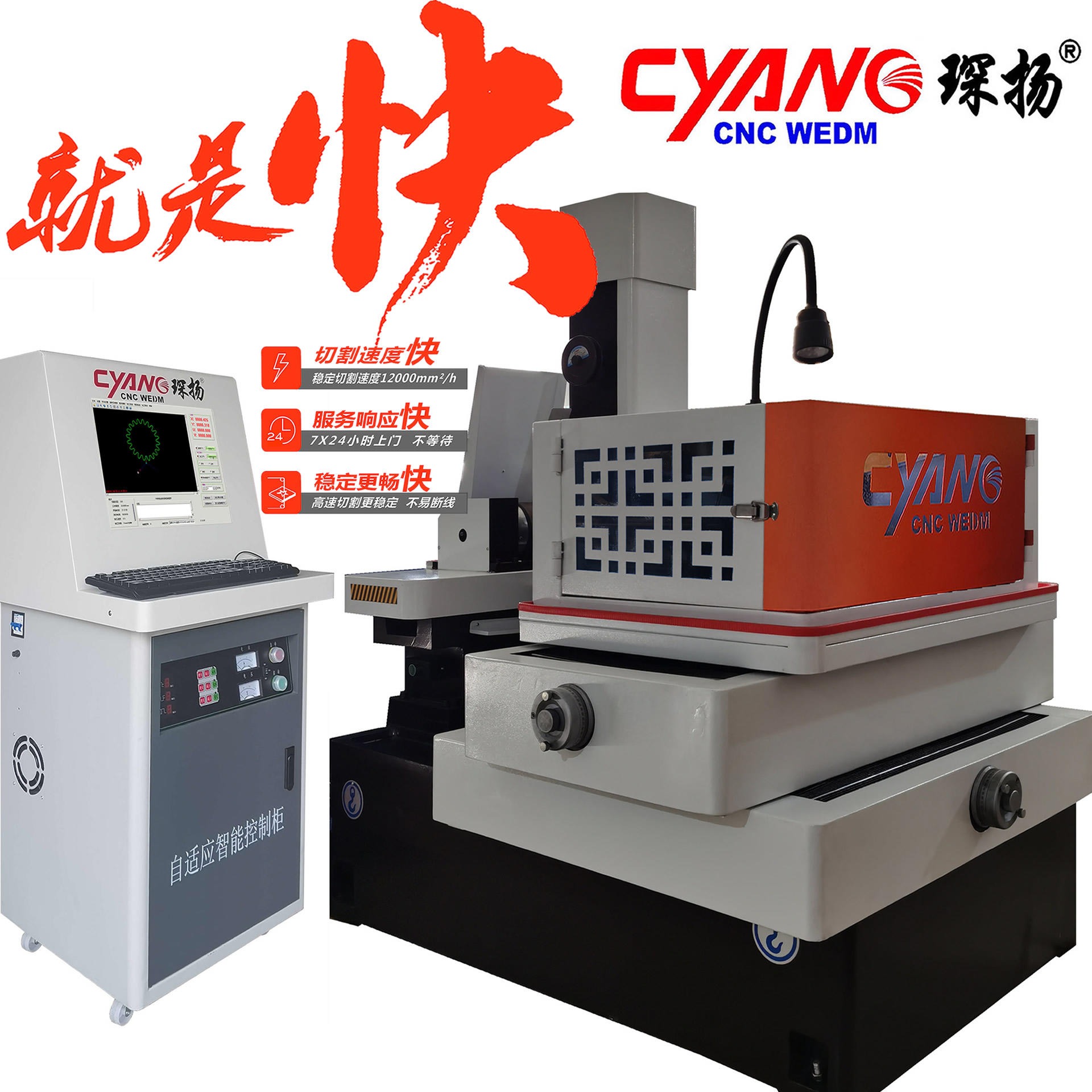 CYANG/琛扬 DK7735高精度环保型中走丝 线切割机床直供贵州 电火花线切割机床价格
