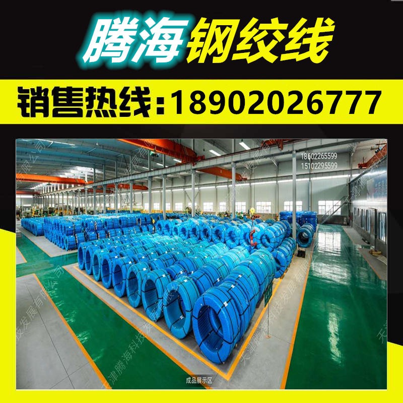 腾海-大量现货    煤矿支护15.2钢绞线厂家   上海边坡支护15.24钢绞线价格图片