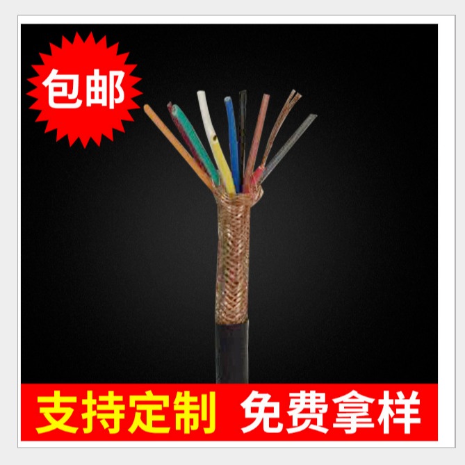 10芯电缆 ZR-KVV 10X1控制电缆 阻燃控制电缆电线